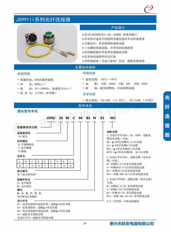 J599III系列<a href=